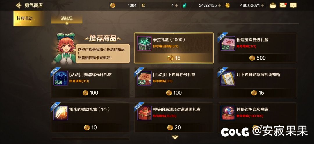 零氪如何玩转地下城2