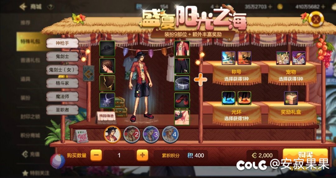 零氪如何玩转地下城5