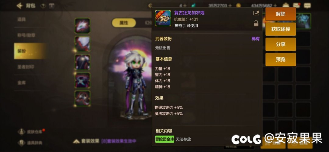 零氪如何玩转地下城6