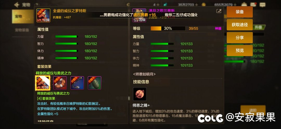 零氪如何玩转地下城7