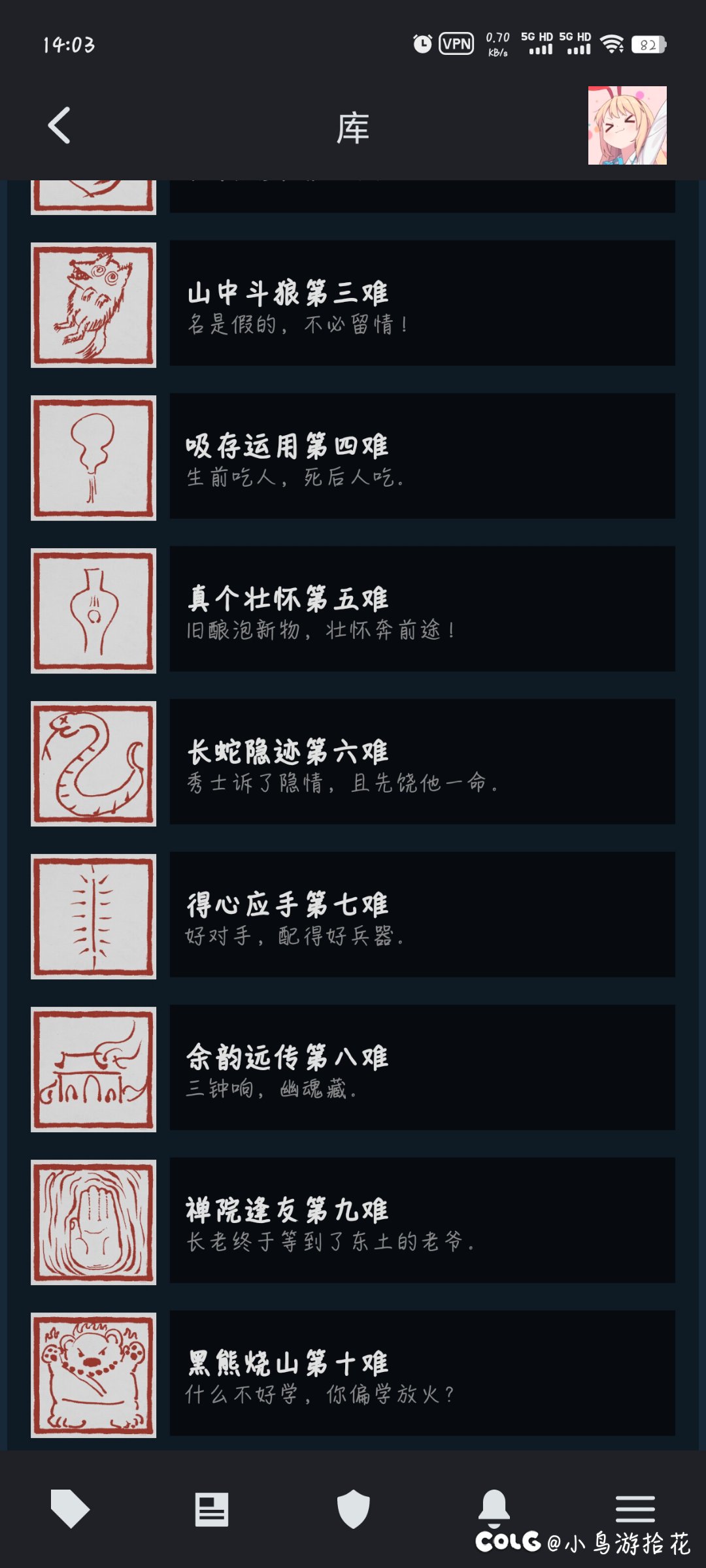 希望大家可以正确使用分区2