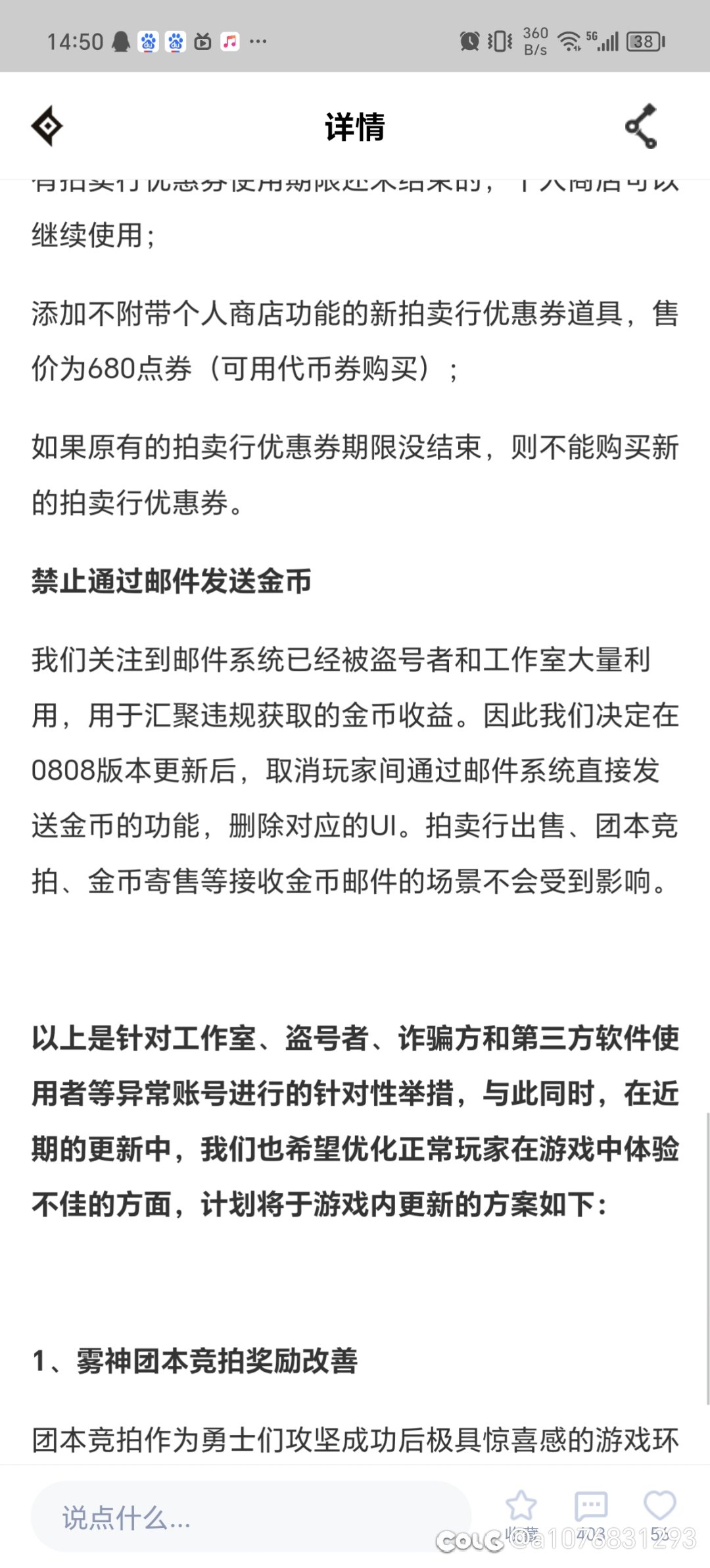 我说 邮件这一条 有什么用？1
