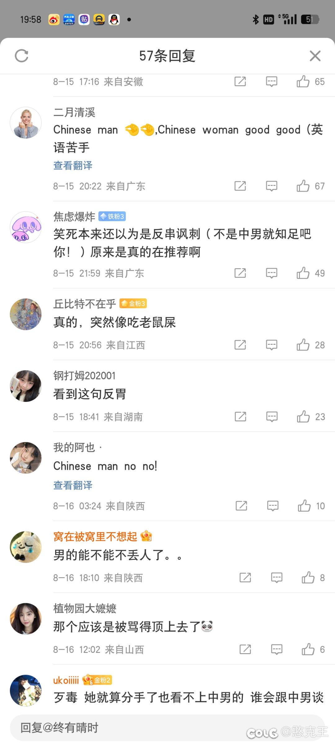 我错了4