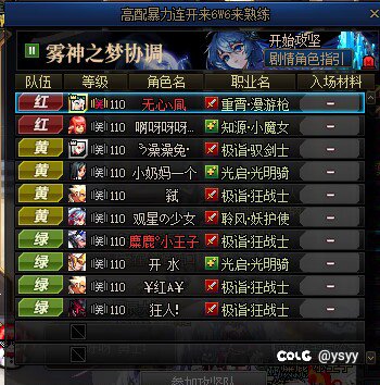 跨四开红先骗奶C人满退交接小号团长1