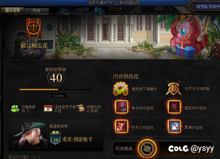 跨四开红先骗奶C人满退交接小号团长2