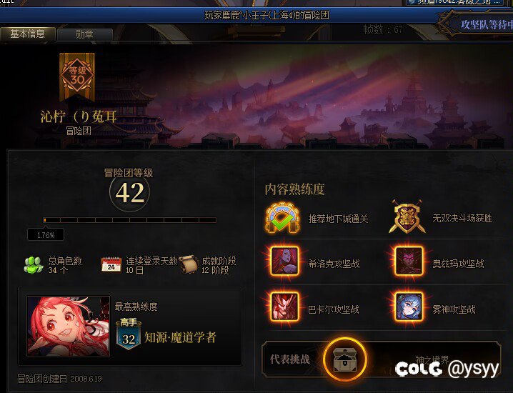 跨四开红先骗奶C人满退交接小号团长3