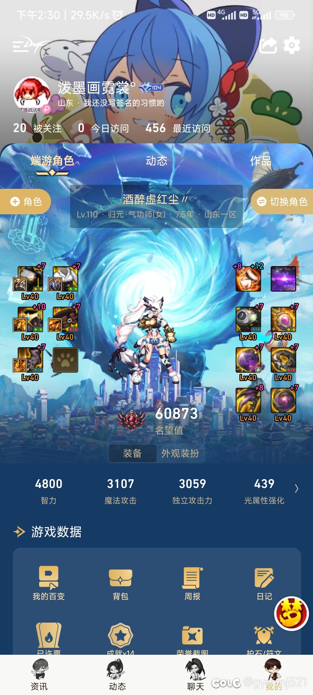 观热榜回归1个月打不上雾神有感1