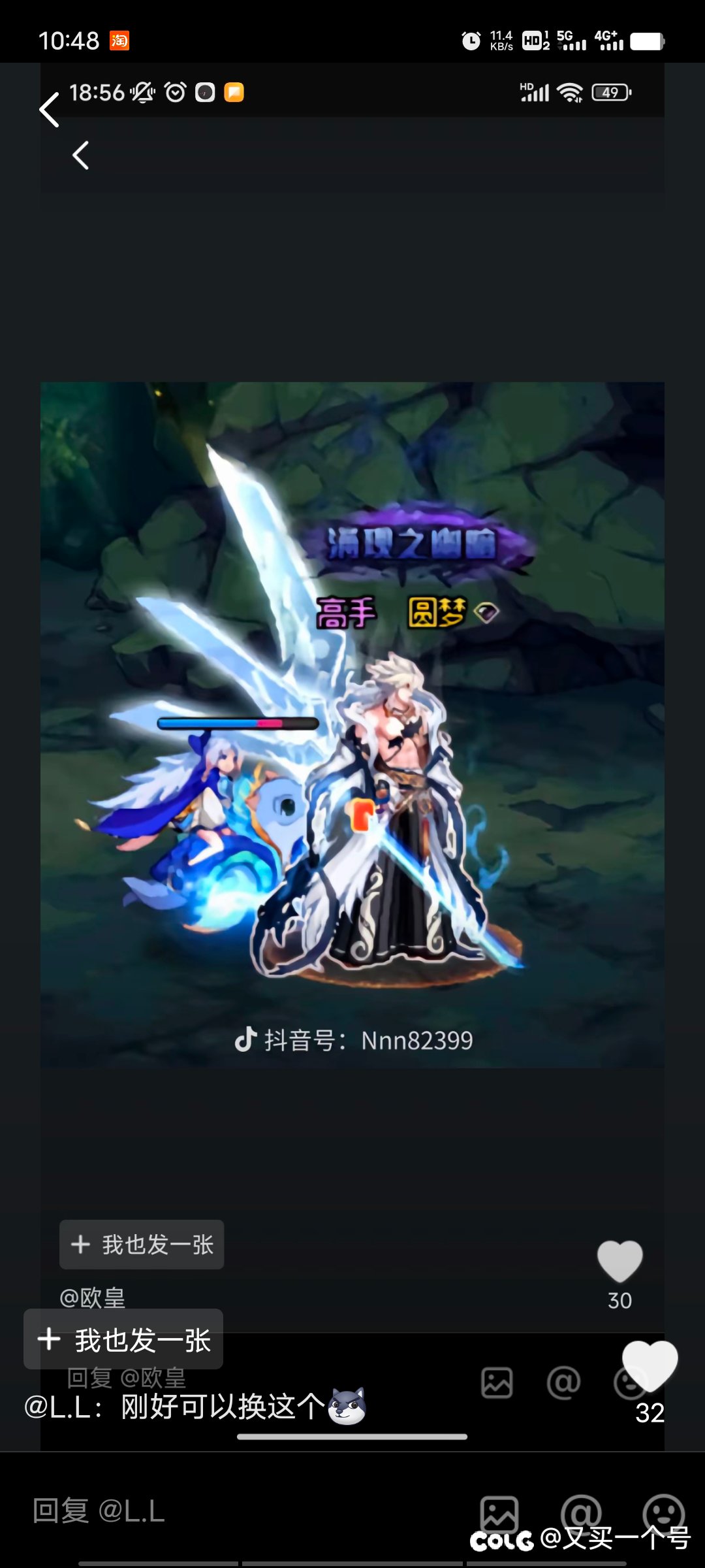 暖宝们，这是哪款头发1