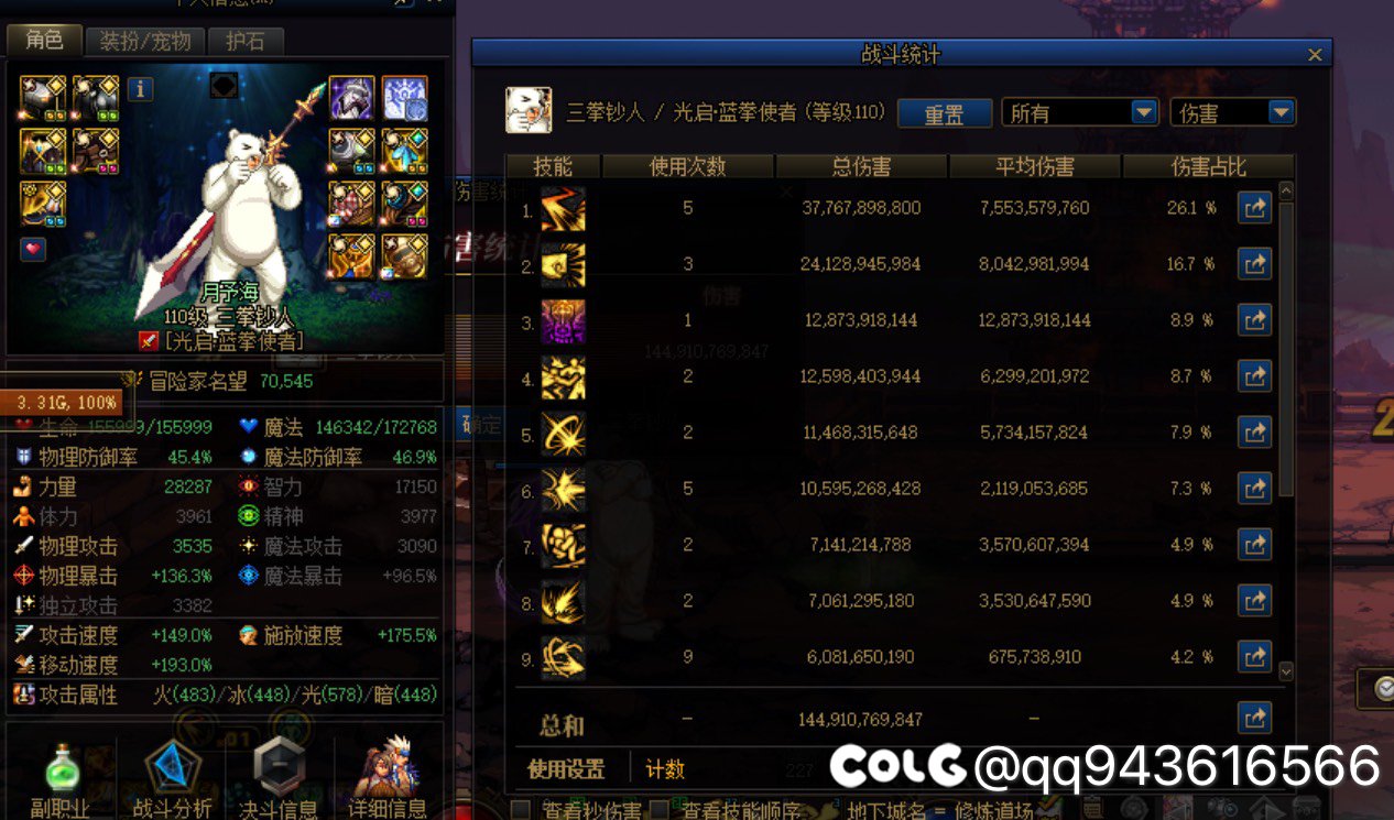 蓝拳cp………3