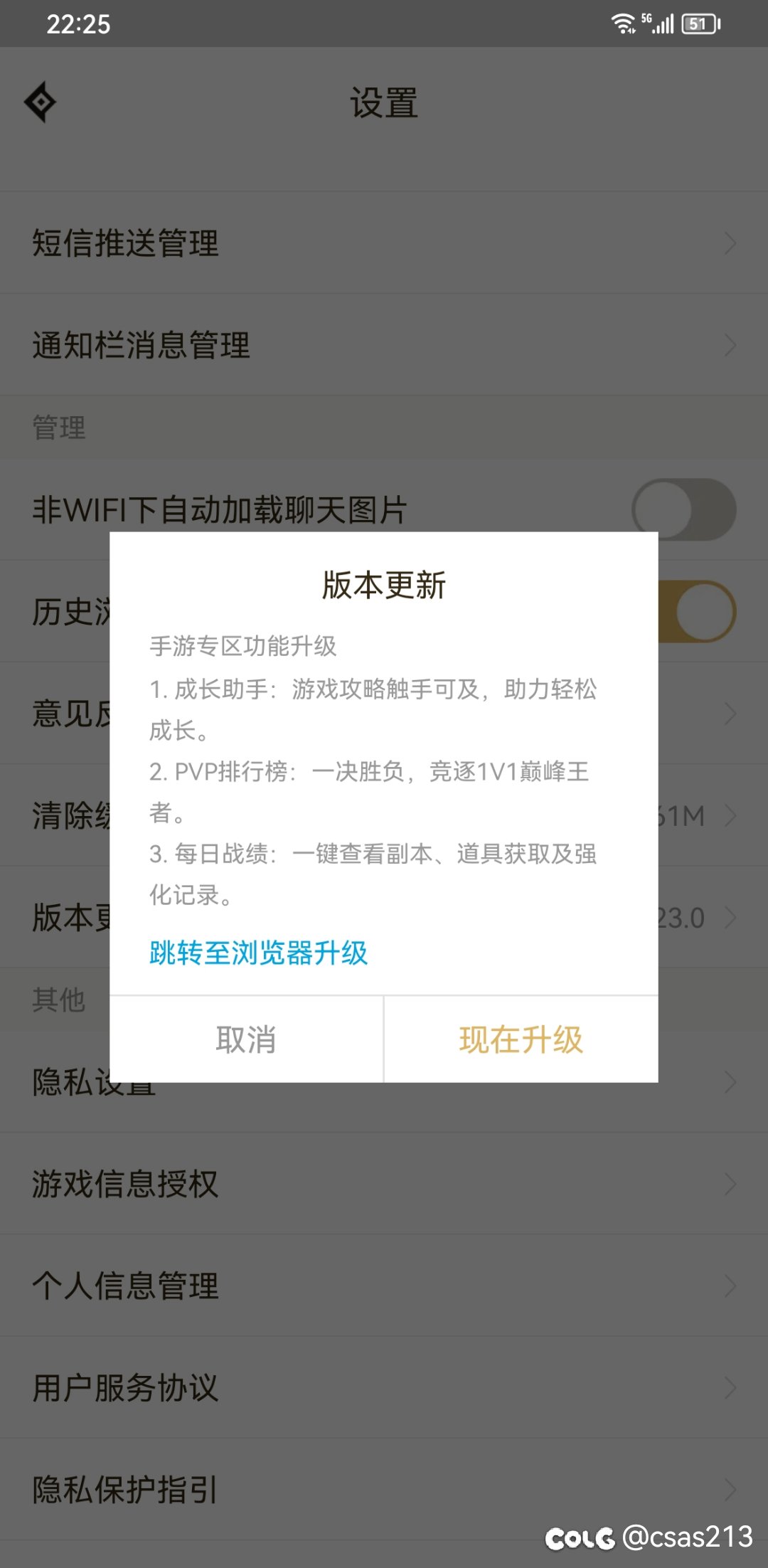 这助手是不更新端游了？1
