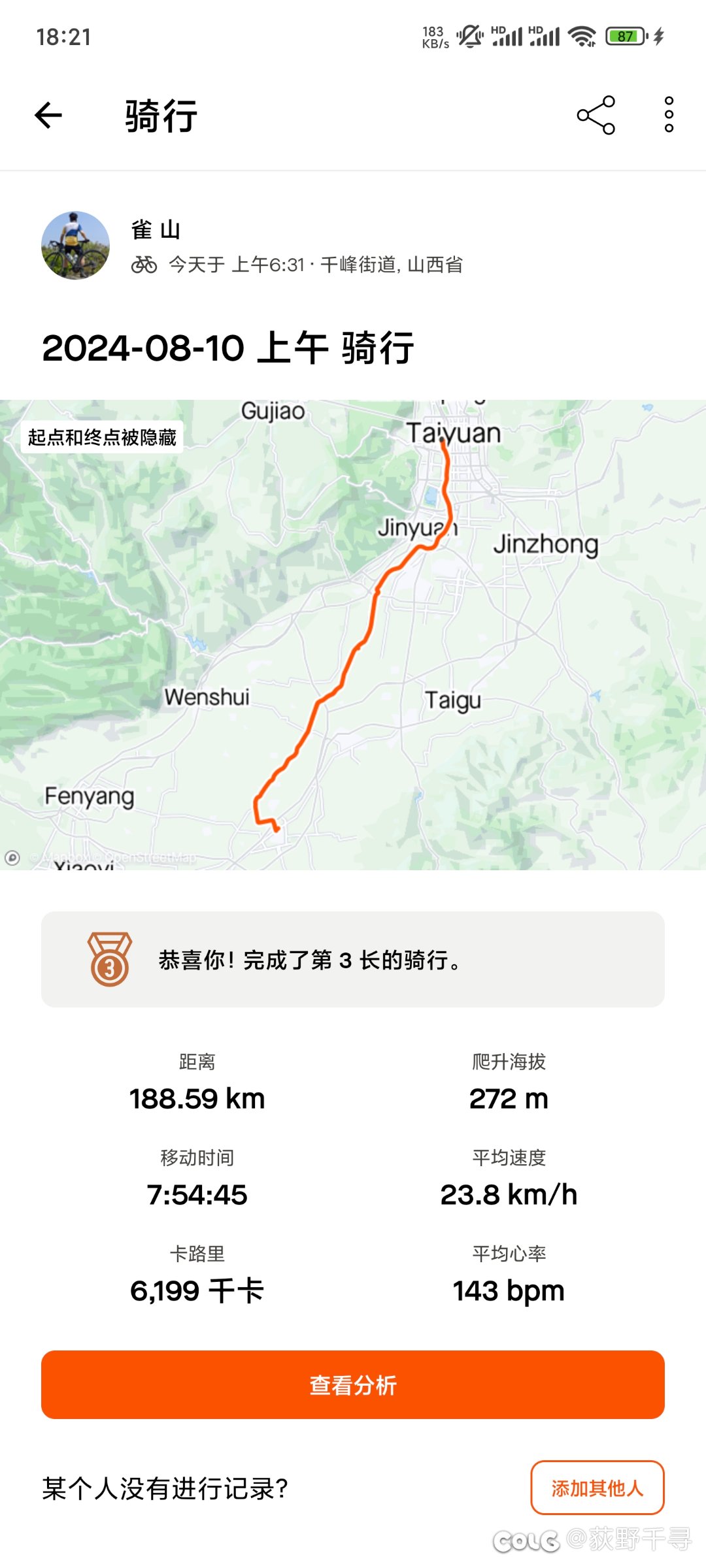 【骑行】今日长途（多图慎入）8