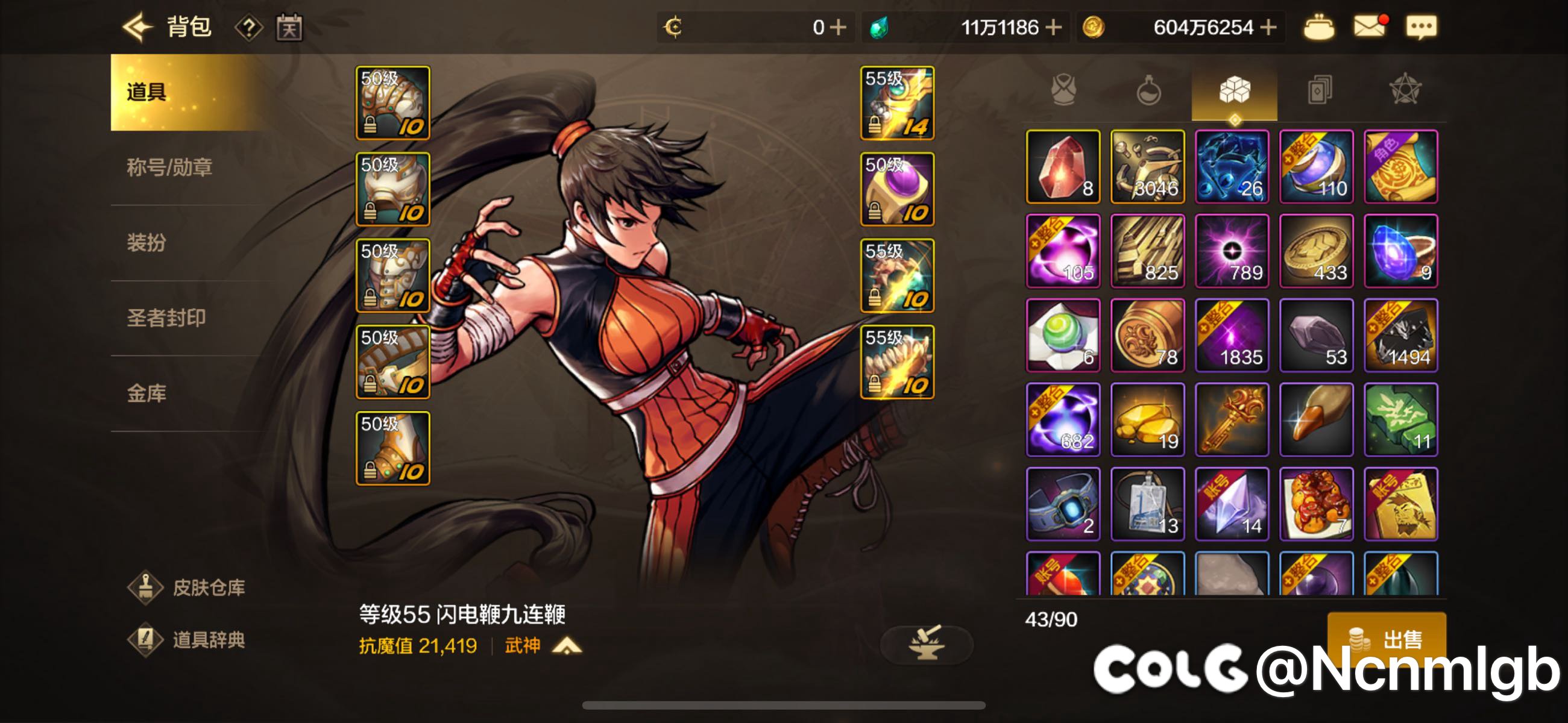 制作沧海武器的材料罗特斯的魔力核后续还有用吗？1