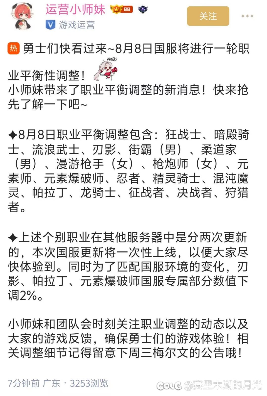 悲报：剑魂已被DNF开除根籍1
