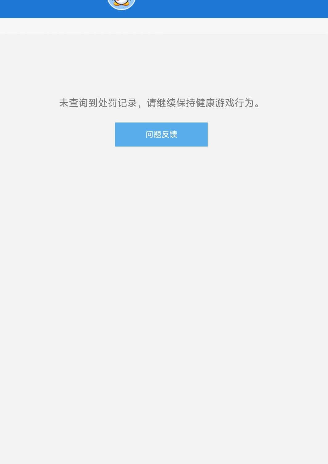 大佬们我这是被封号了吗3