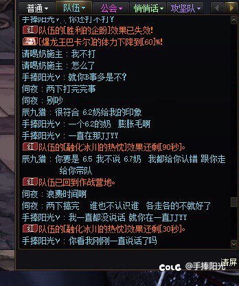 大晚上的，打个巴卡尔也能碰到个这种触霉头玩意6