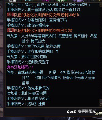大晚上的，打个巴卡尔也能碰到个这种触霉头玩意7