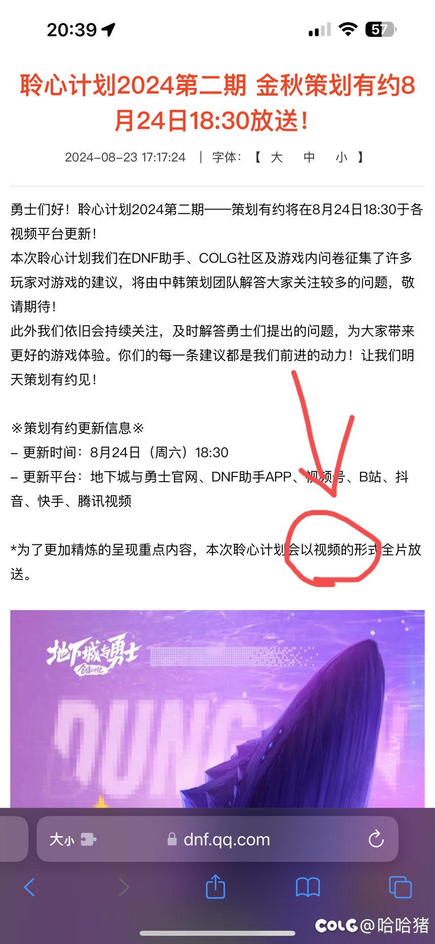 都什么时候了，策划还这么怂？1