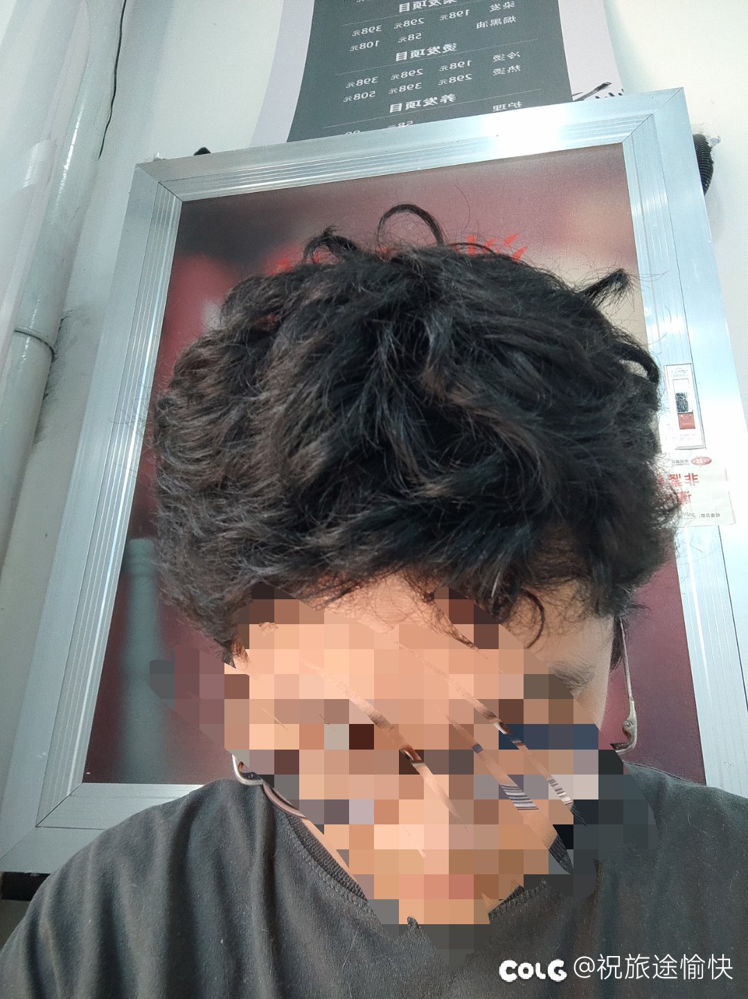 去理发了1