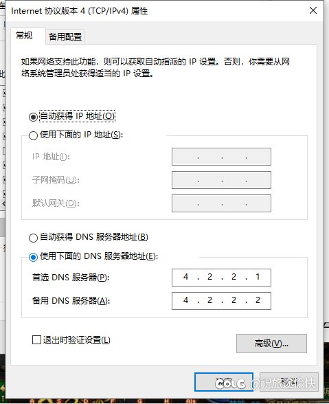 一直网络异常09怎么办呀大佬们2
