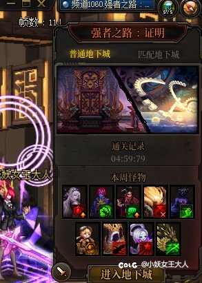 强者之路剑魔4开头稳了吧1