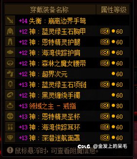 记录一下版本末期真实的五药伤害10