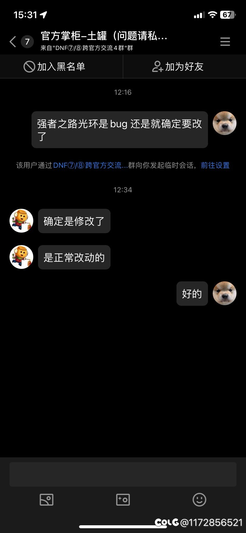 没想到第一次被恶心到是因为强者光环1