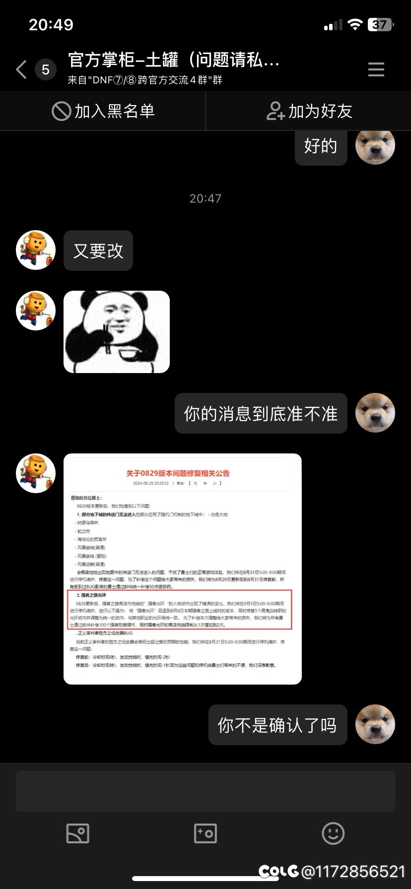 没想到第一次被恶心到是因为强者光环2