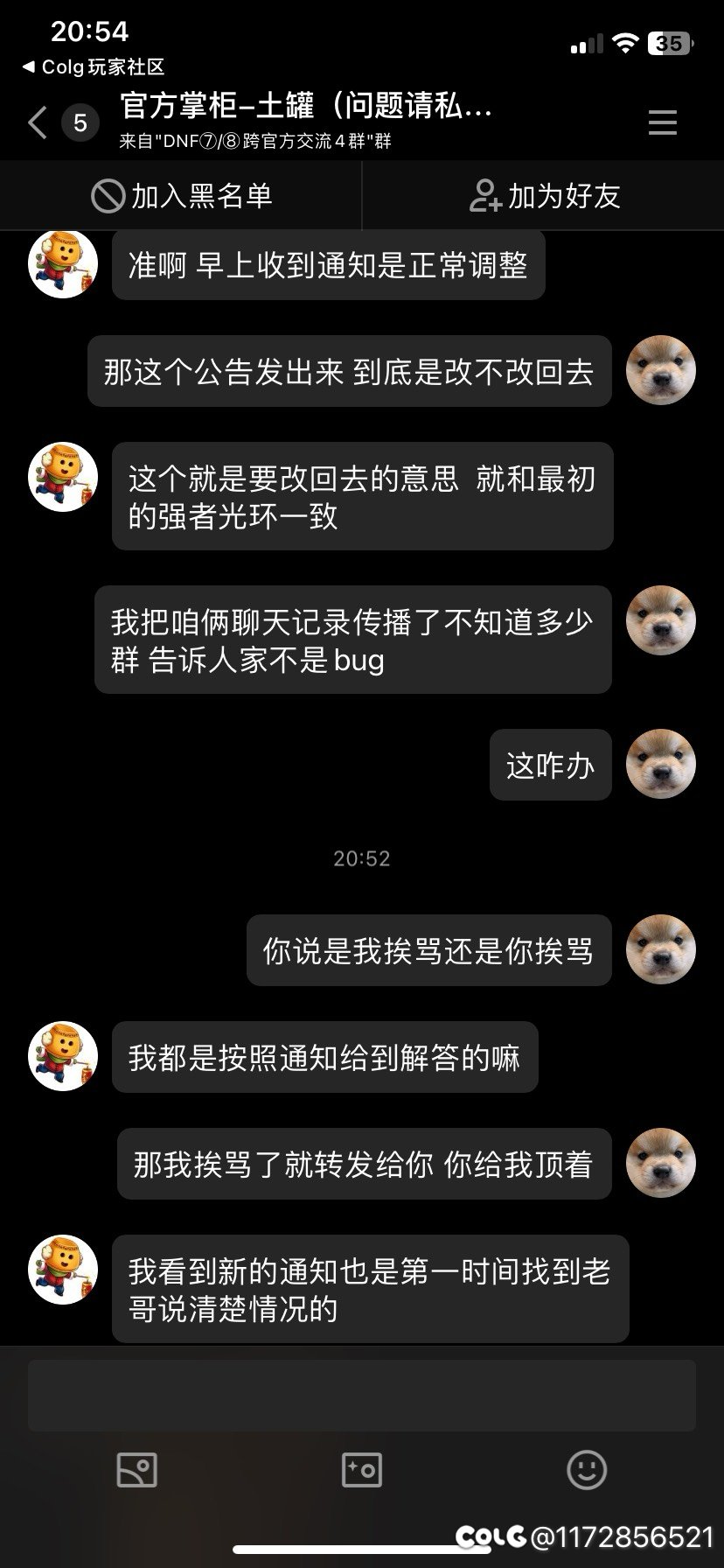 没想到第一次被恶心到是因为强者光环3