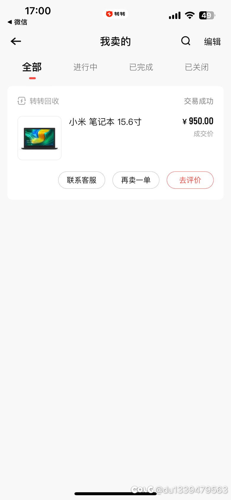 关于云电脑是否卡顿价钱问题账号安全问题以及为什么我会用三年云电脑1