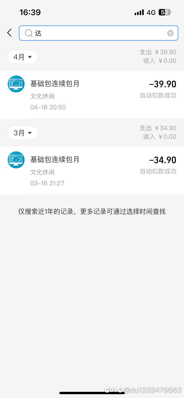 关于云电脑是否卡顿价钱问题账号安全问题以及为什么我会用三年云电脑4