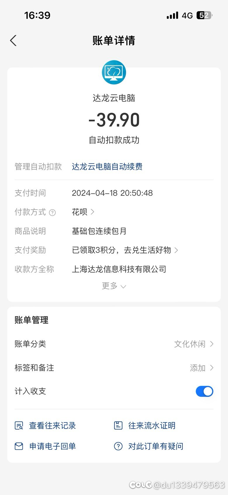 关于云电脑是否卡顿价钱问题账号安全问题以及为什么我会用三年云电脑5