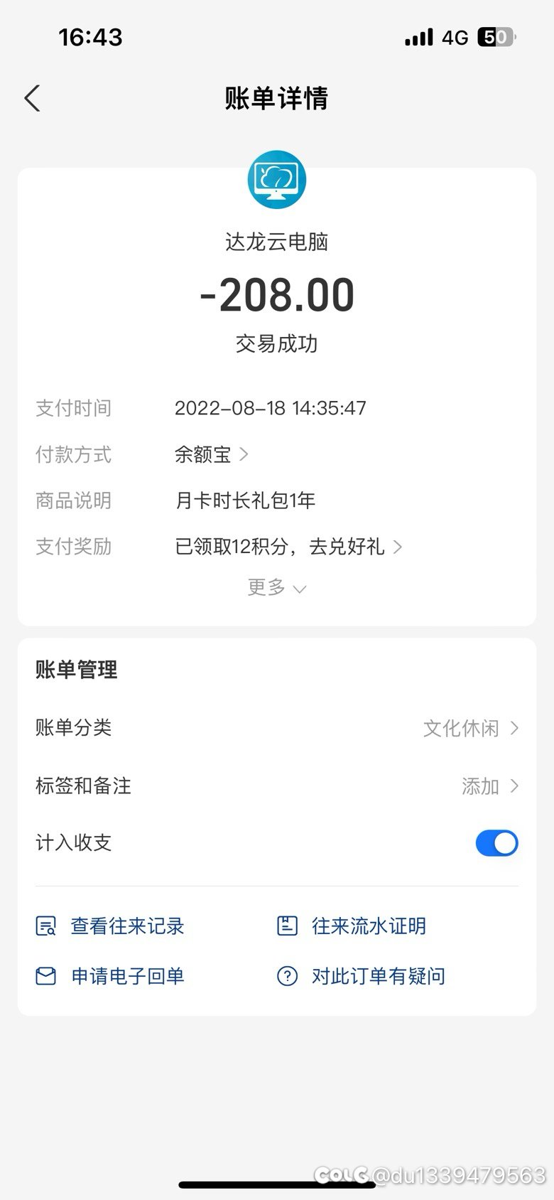 关于云电脑是否卡顿价钱问题账号安全问题以及为什么我会用三年云电脑7
