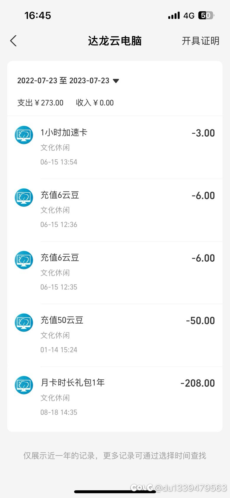 关于云电脑是否卡顿价钱问题账号安全问题以及为什么我会用三年云电脑8
