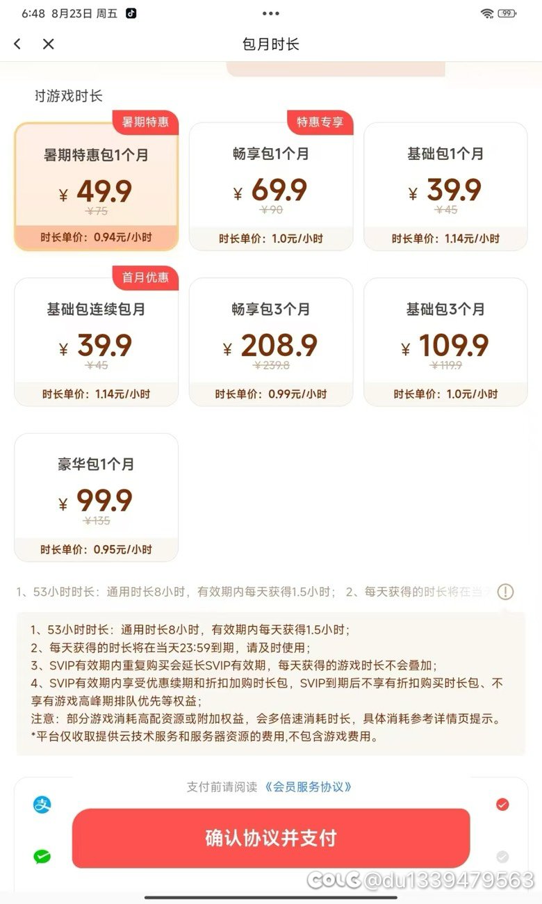 关于云电脑是否卡顿价钱问题账号安全问题以及为什么我会用三年云电脑11