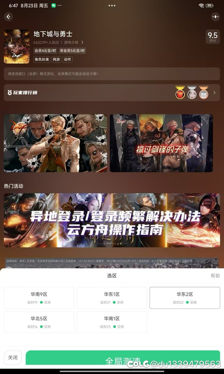 关于云电脑是否卡顿价钱问题账号安全问题以及为什么我会用三年云电脑14