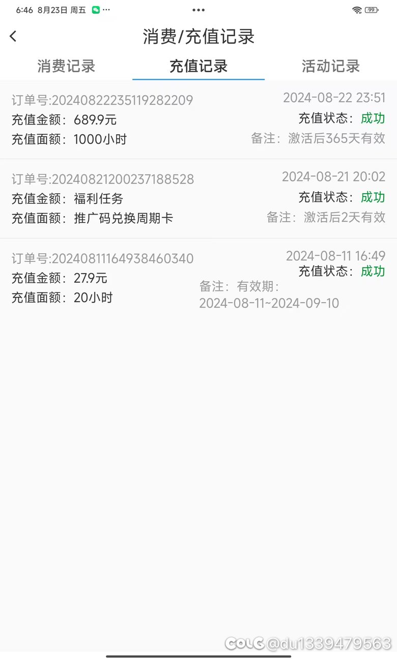 关于云电脑是否卡顿价钱问题账号安全问题以及为什么我会用三年云电脑16