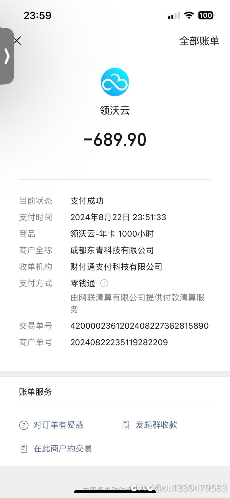 关于云电脑是否卡顿价钱问题账号安全问题以及为什么我会用三年云电脑18