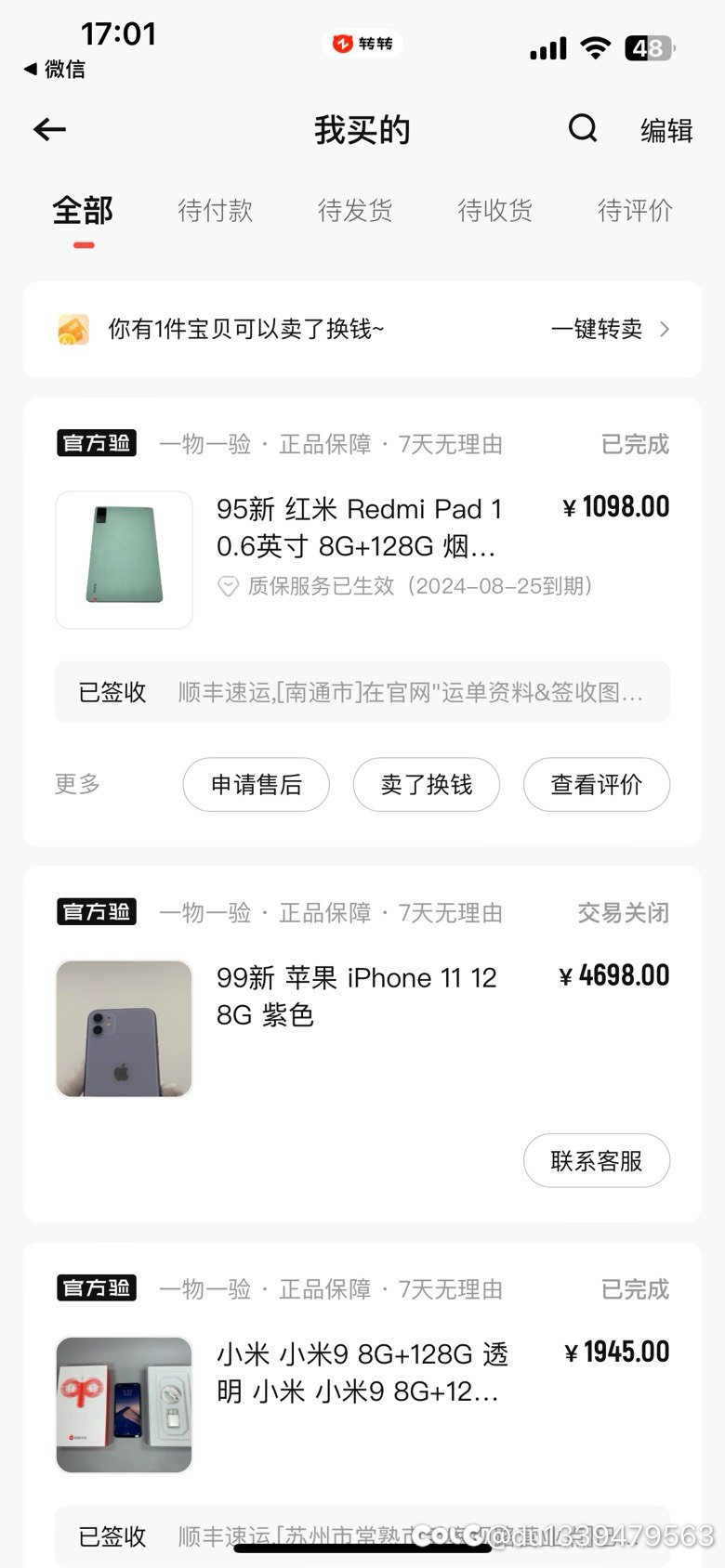 关于云电脑是否卡顿价钱问题账号安全问题以及为什么我会用三年云电脑22