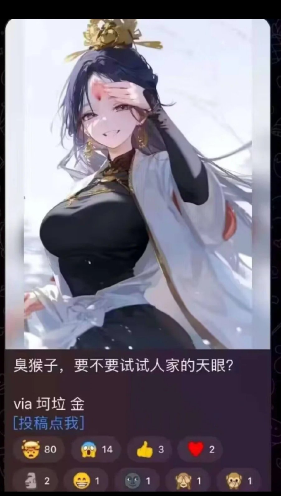 《攻其阴睾》2