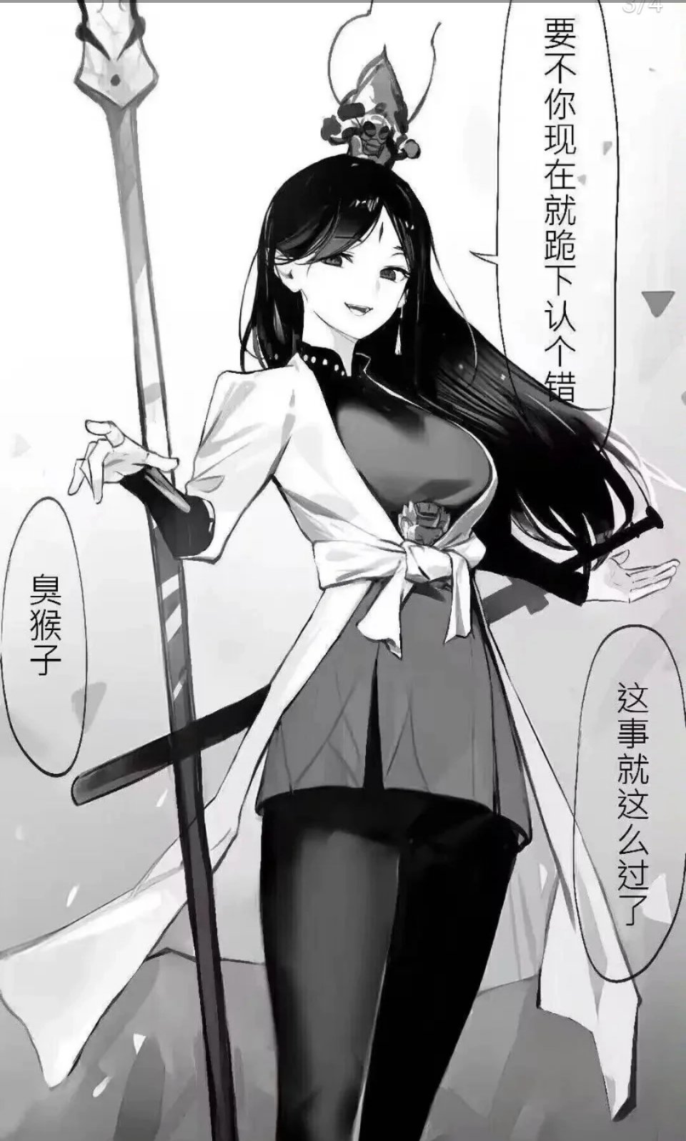 《攻其阴睾》5