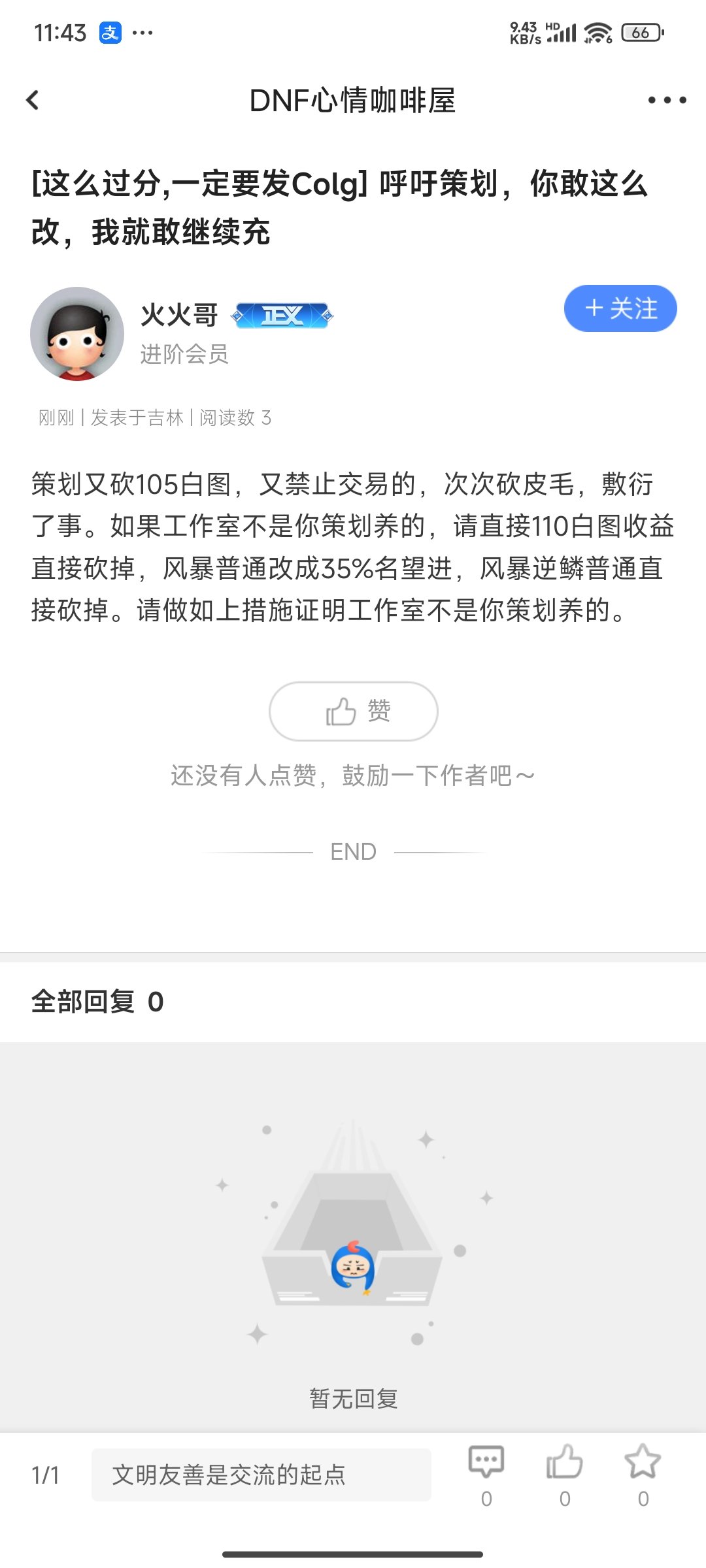 真实玩家请进来点赞1