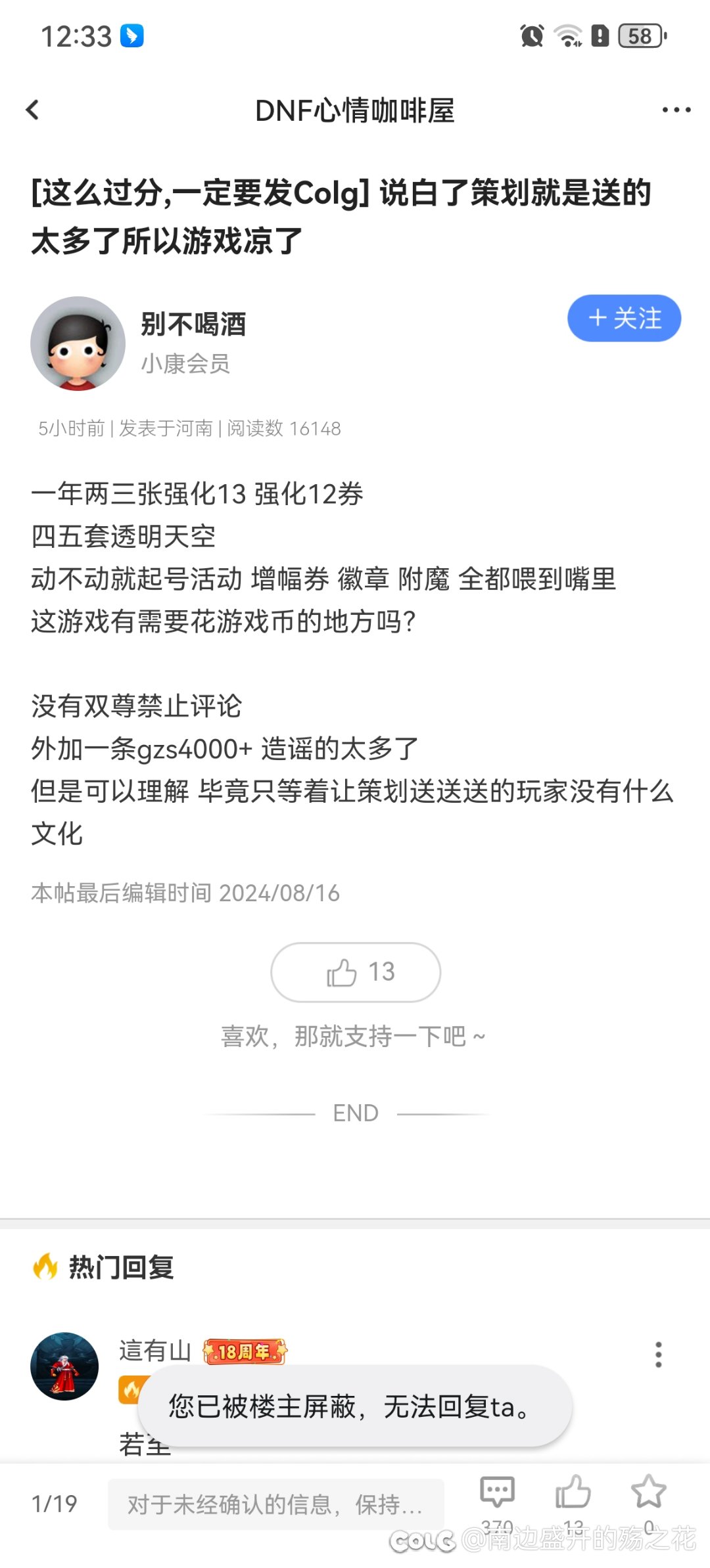 这种一击脱离的地能排骨党能别来逗我笑了吗1