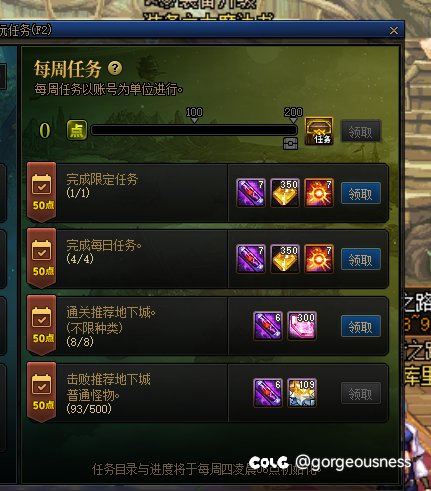 我每周任务怎么是这个1