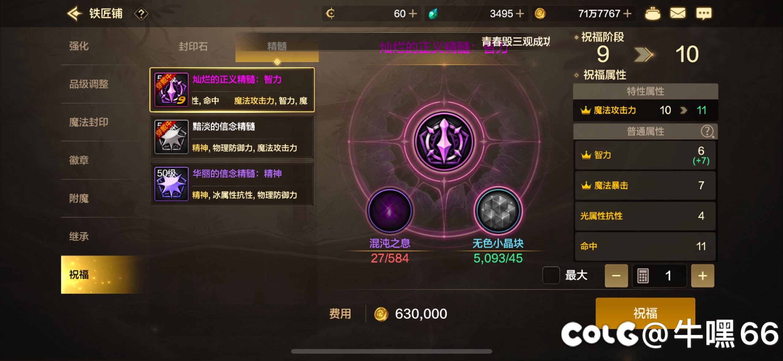 无敌精髓好吧2