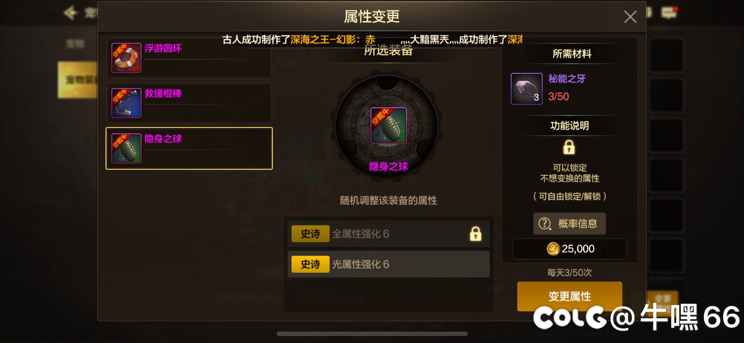 宠物装备终于毕业！1