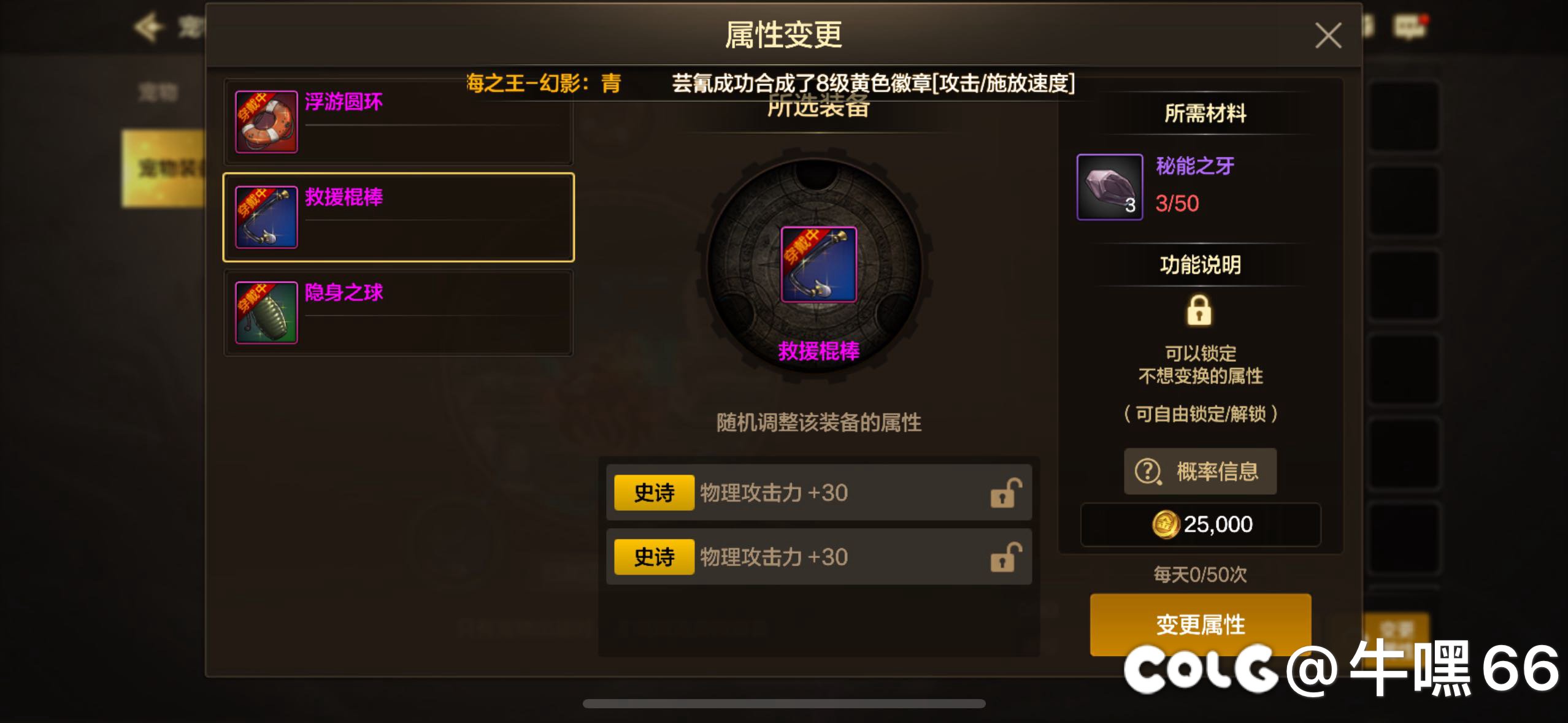 宠物装备终于毕业！3