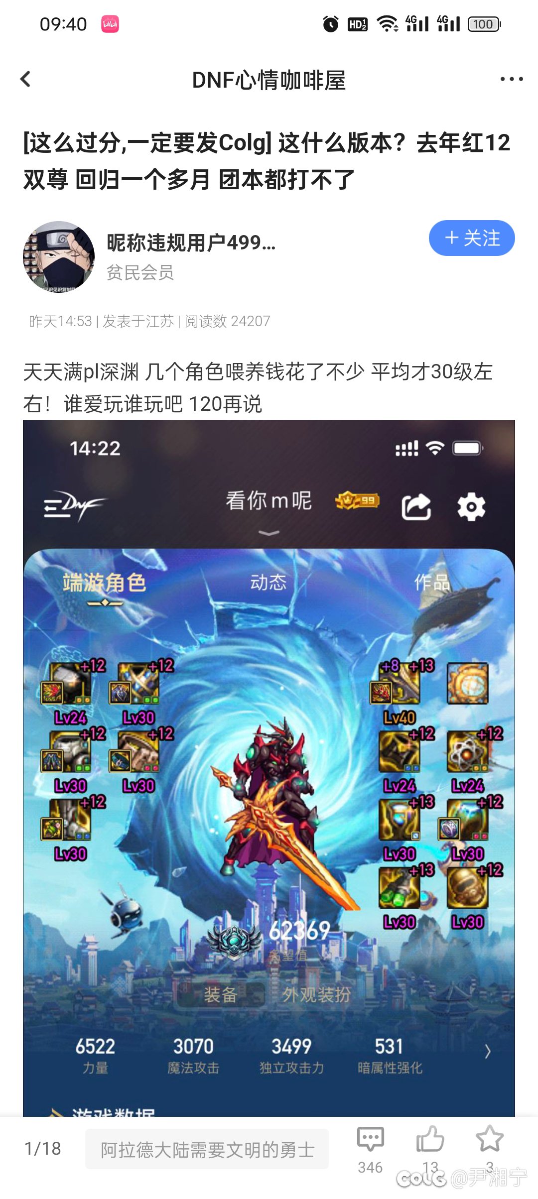针对热榜回归的帖子，理性分归这个游戏适不适合回归。1