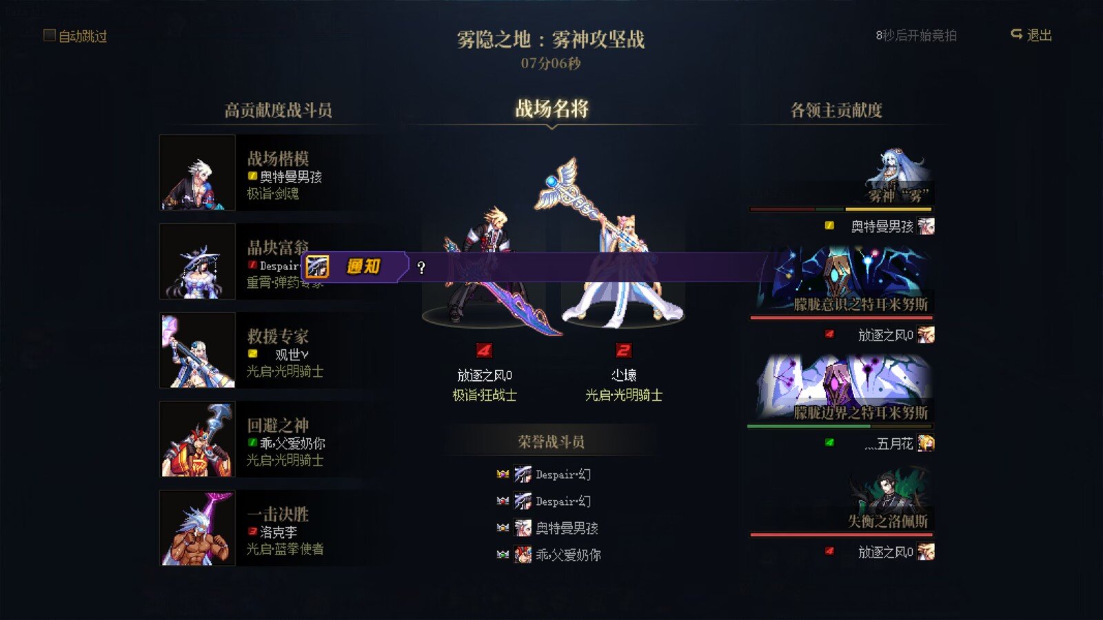 跨六 雾神团本收人2