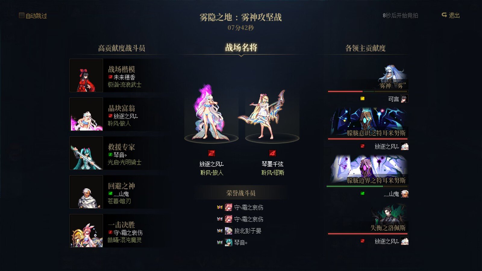 跨六 雾神团本收人3