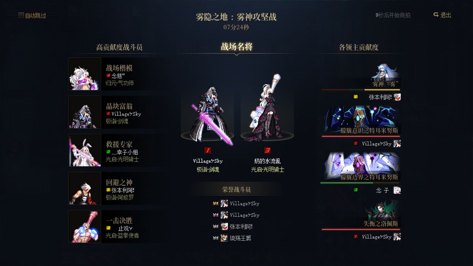 跨六 雾神团本收人4